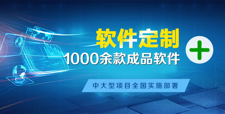 番禺管理系统软件软件开发